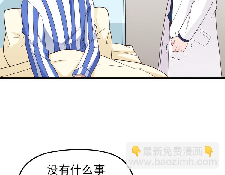 命中缺鬼鬼王的鬼小说txt漫画,第12话 难得的关心2图