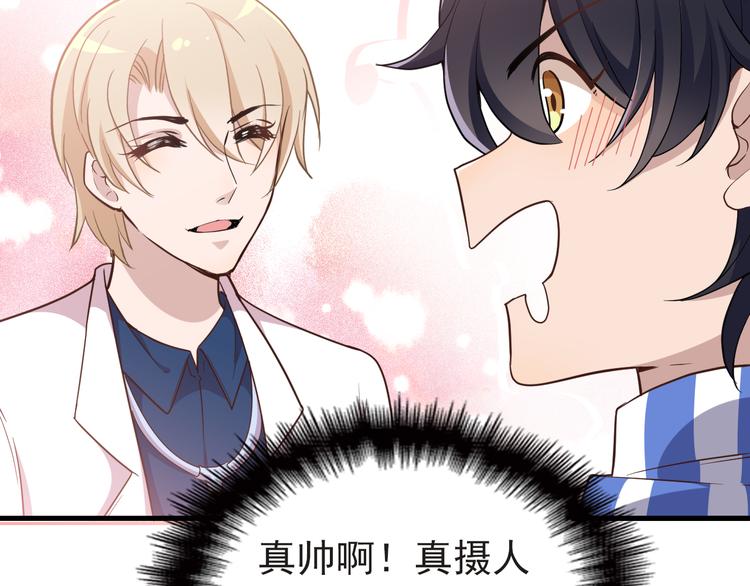 命中缺鬼鬼王的鬼小说txt漫画,第4话 现在我们是契约关系！1图