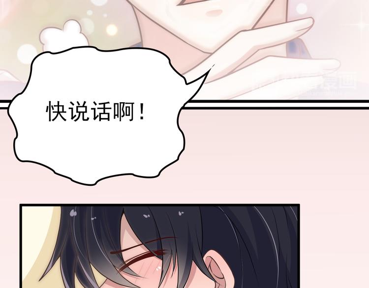 命中缺鬼鬼王的鬼小说txt漫画,第5话 梦里梦外都是你2图
