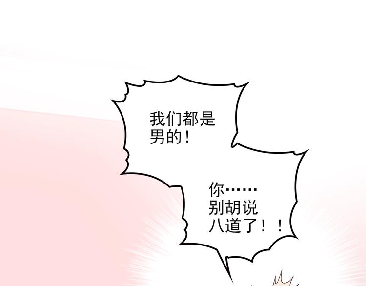 命中缺鬼鬼王的鬼小说txt漫画,第22话 我缠定你了！2图