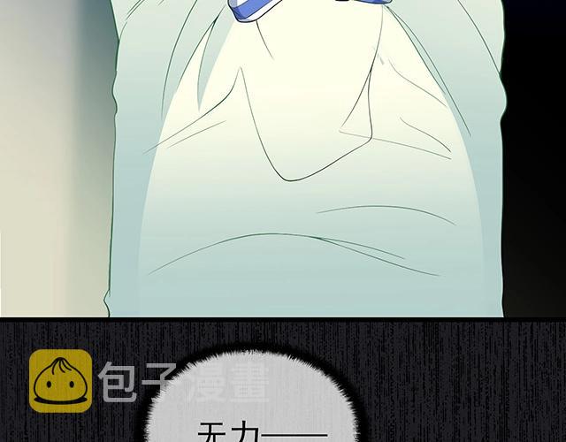 命中缺鬼鬼王的鬼小说txt漫画,第48话 不能失去你1图