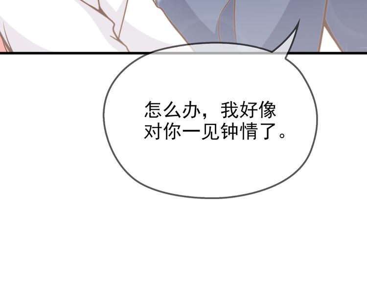 命中缺鬼鬼王的鬼小说txt漫画,第7话 梦里梦外都是你1图