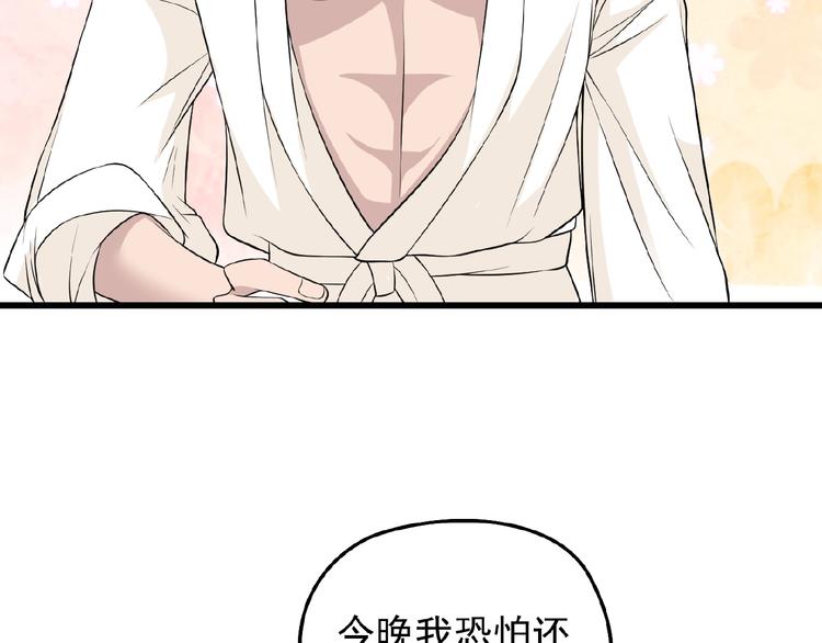 命中缺鬼鬼王的鬼小说txt漫画,第29话 那我进来咯~2图