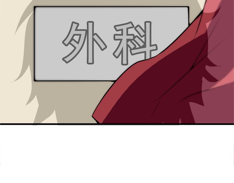 命中缺鬼鬼王的鬼小说txt漫画,第1话 受伤遇到帅医生！1图