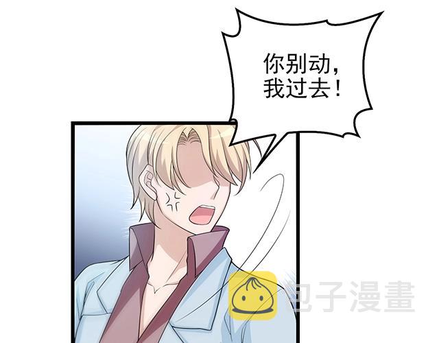 命中缺鬼鬼王的鬼小说txt漫画,第53话 因为喜欢所以担心2图