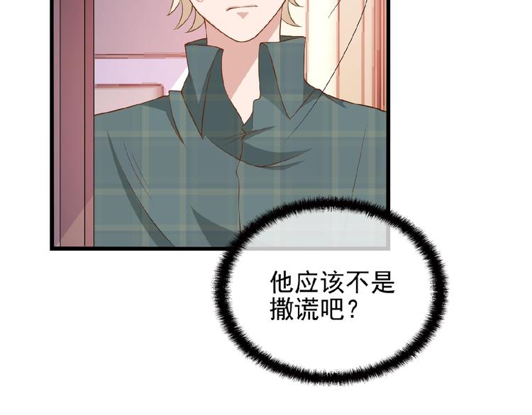 命中缺鬼鬼王的鬼小说txt漫画,第29话 那我进来咯~1图