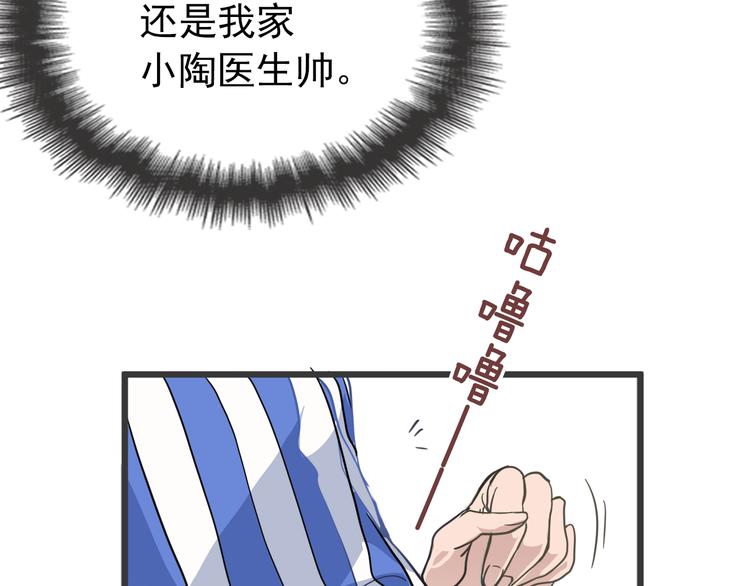 命中缺鬼鬼王的鬼小说txt漫画,第5话 梦里梦外都是你1图