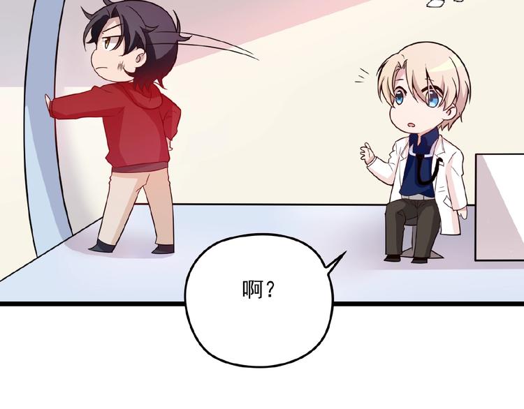 命中缺鬼鬼王的鬼小说txt漫画,第21话 狼狈的告白？1图