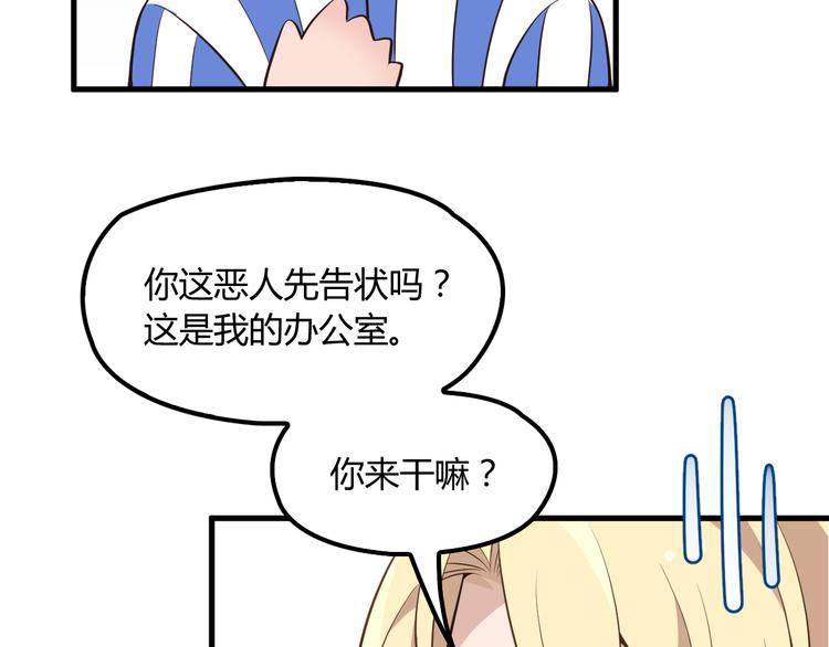 命中缺木怎么化解漫画,第14话 与你共进晚餐1图