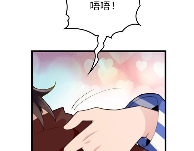 命中缺鬼鬼王的鬼小说txt漫画,第49话 享受片刻的温存1图