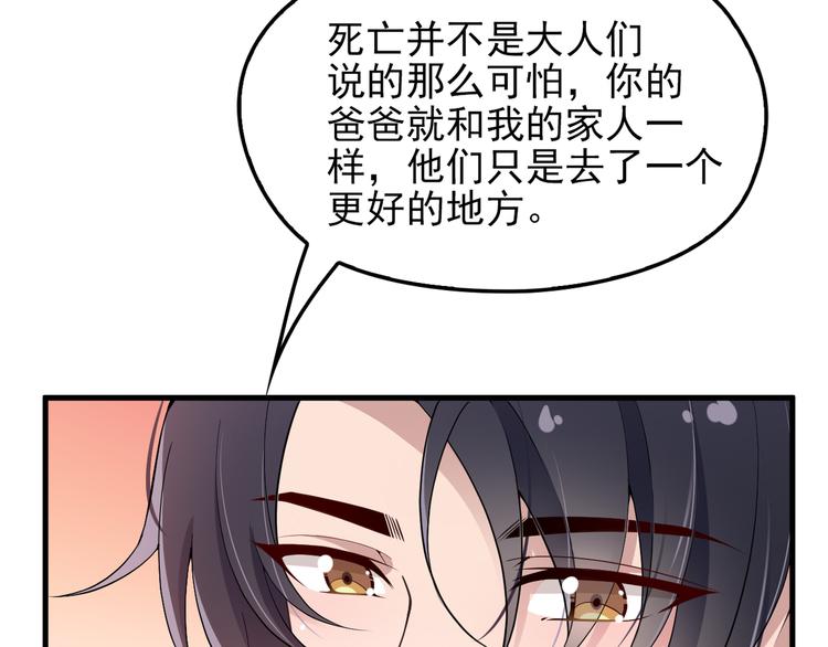 命中缺鬼鬼王的鬼小说txt漫画,第15话 沉醉于他的温柔1图