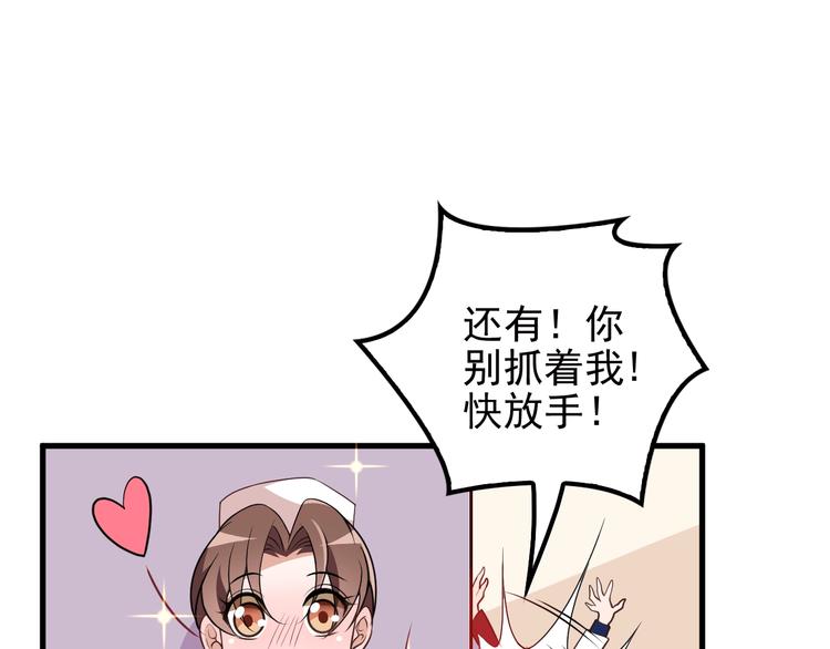 命中缺鬼鬼王的鬼小说txt漫画,第21话 狼狈的告白？1图