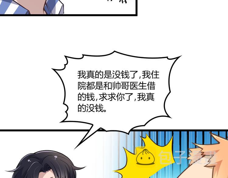 命中缺鬼鬼王的鬼小说txt漫画,第3话 果然是一见钟情1图