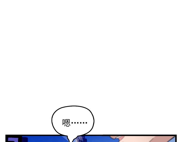 命中缺鬼鬼王的鬼小说txt漫画,第39话 总是占我便宜！2图