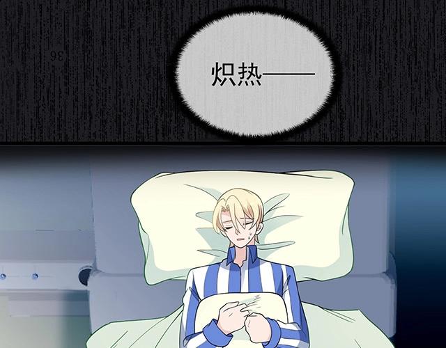 命中缺鬼鬼王的鬼小说txt漫画,第48话 不能失去你2图