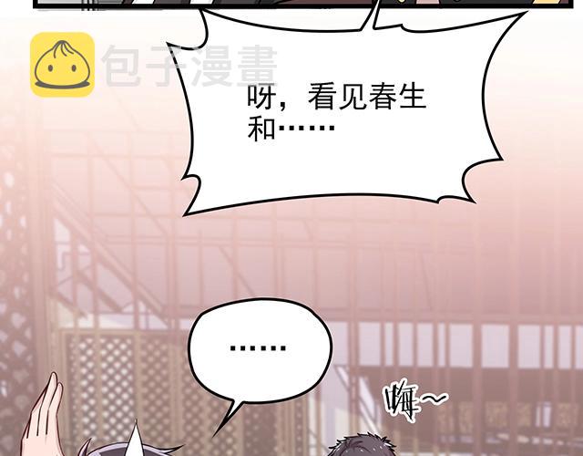 命中缺鬼鬼王的鬼小说txt漫画,完结篇 永远不分离2图