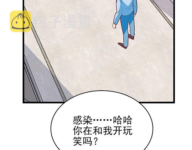 命中缺鬼鬼王的鬼小说txt漫画,第46话 你怎么救不了他？！1图