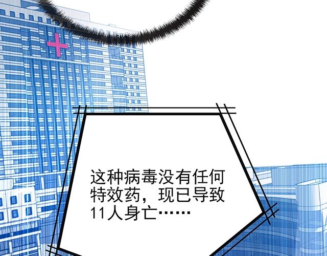 命中缺鬼鬼王的鬼小说txt漫画,第44话 让我进去！2图