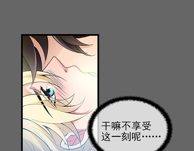 命中缺鬼鬼王的鬼小说txt漫画,第49话 享受片刻的温存1图