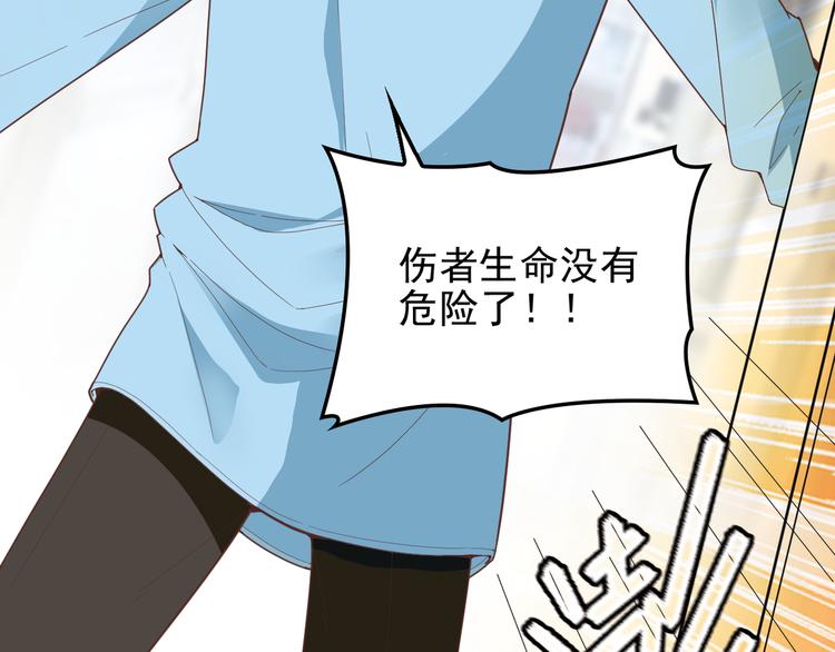 命中缺鬼鬼王的鬼小说txt漫画,第15话 沉醉于他的温柔2图
