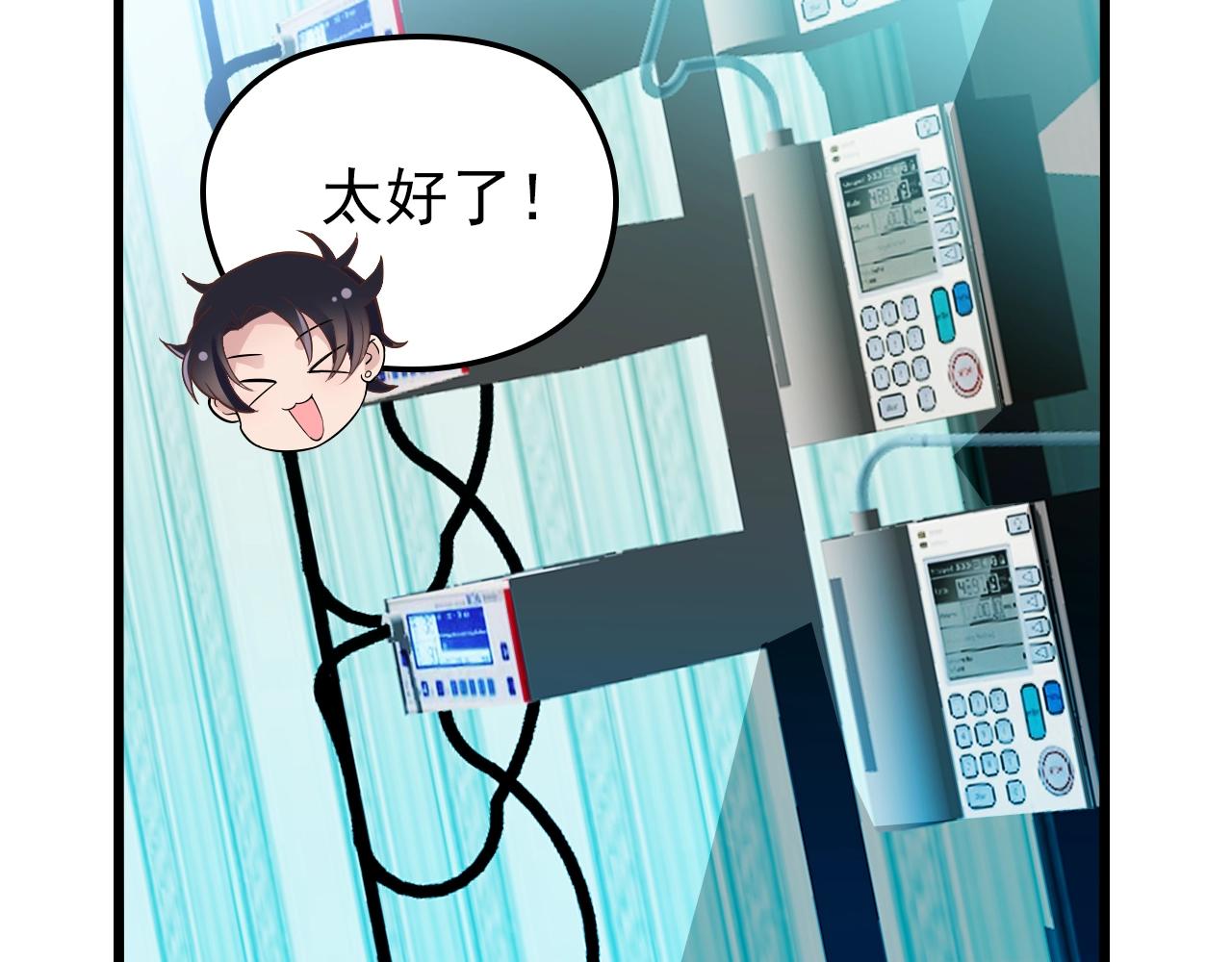 命中缺鬼鬼王的鬼小说txt漫画,第50话 你要不要珍惜下我？2图