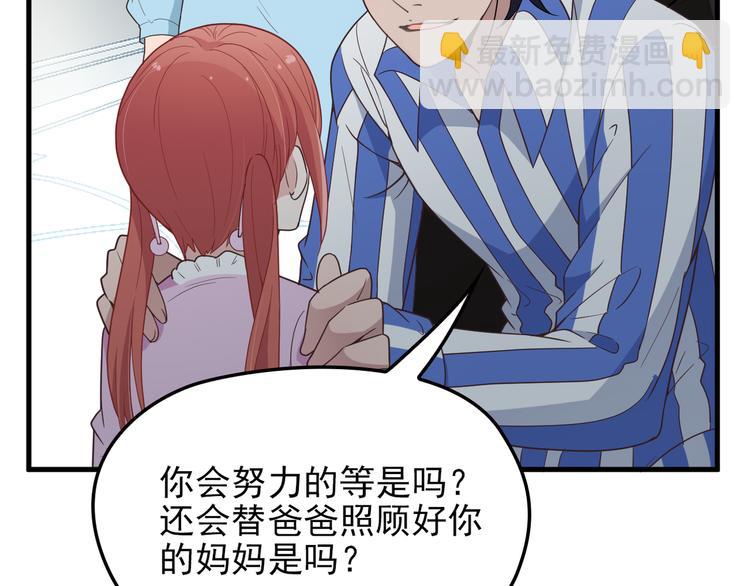 命中缺鬼鬼王的鬼小说txt漫画,第15话 沉醉于他的温柔2图