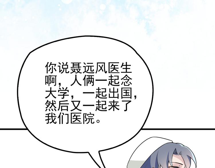命中缺鬼鬼王的鬼小说txt漫画,第6话 洗澡时的奇怪思绪1图