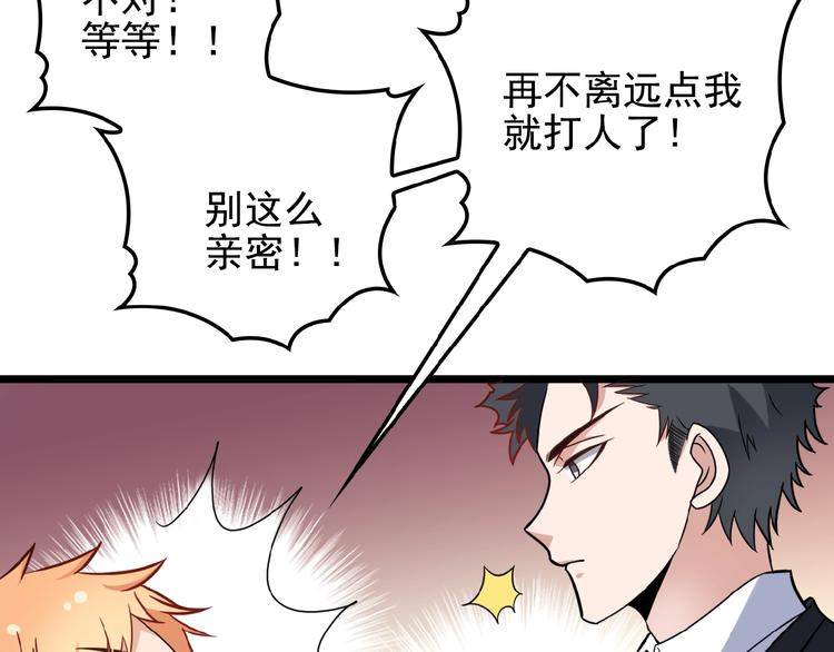 命中缺鬼鬼王的鬼小说txt漫画,第25话 去你家洗澡1图