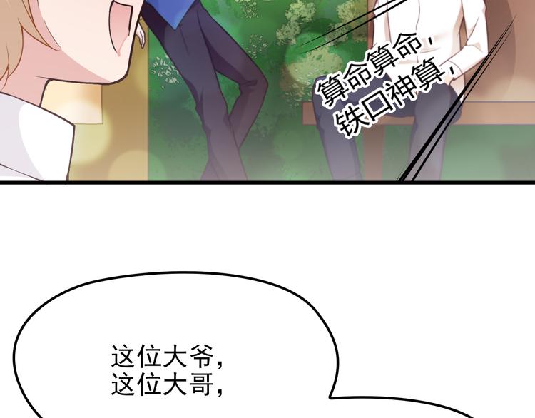 命中缺鬼鬼王的鬼小说txt漫画,第7话 梦里梦外都是你1图