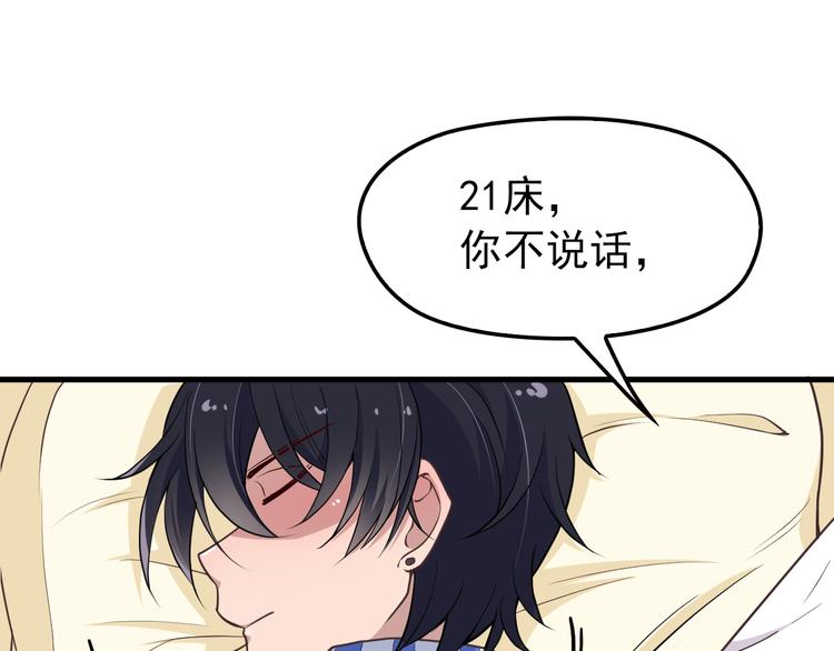 命中缺鬼鬼王的鬼小说txt漫画,第5话 梦里梦外都是你1图