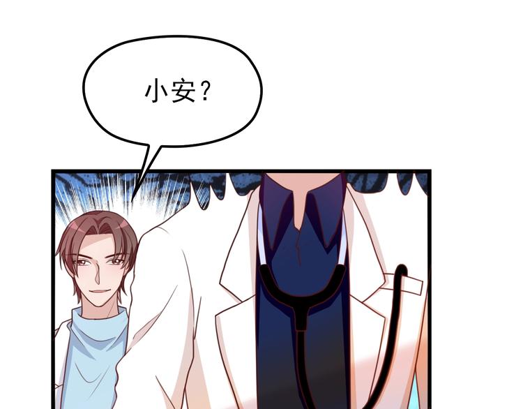 命中缺鬼鬼王的鬼小说txt漫画,第23话 与情敌的正面较量！2图