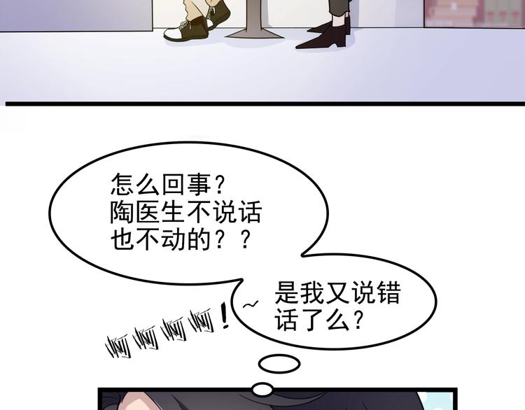 命中缺鬼鬼王的鬼小说txt漫画,第21话 狼狈的告白？2图
