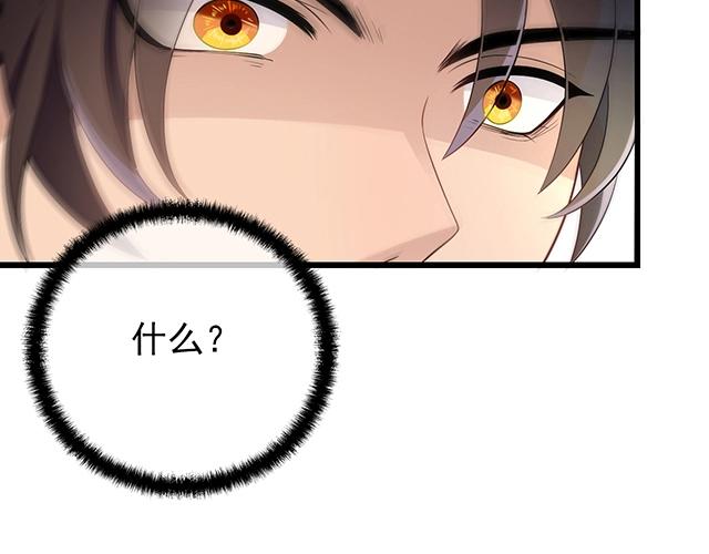 命中缺鬼鬼王的鬼小说txt漫画,第46话 你怎么救不了他？！1图