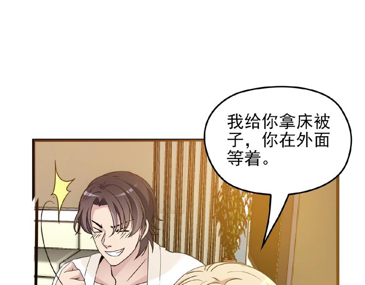 命中缺鬼鬼王的鬼小说txt漫画,第29话 那我进来咯~1图