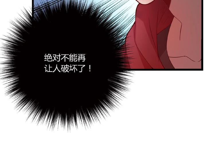 命中缺鬼鬼王的鬼小说txt漫画,第21话 狼狈的告白？1图