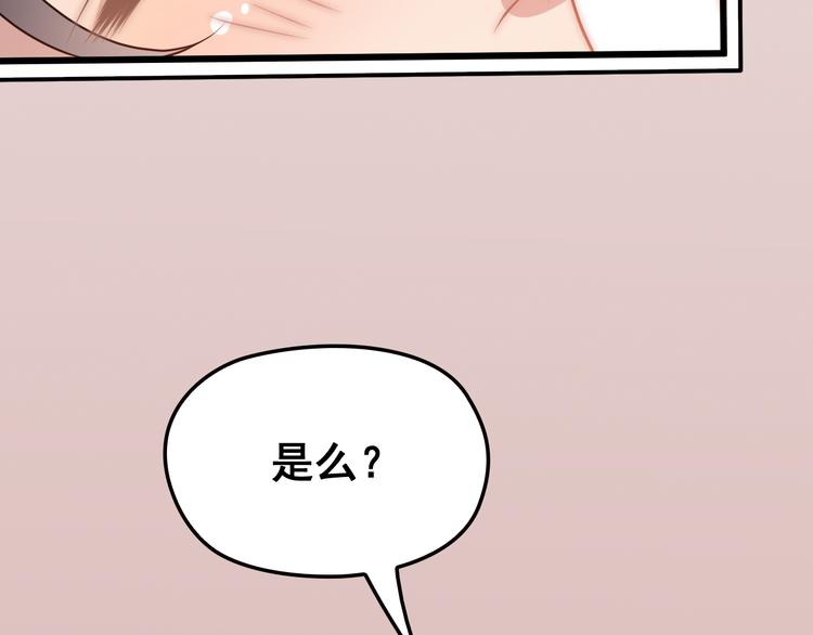命中缺鬼鬼王的鬼小说txt漫画,第5话 梦里梦外都是你2图