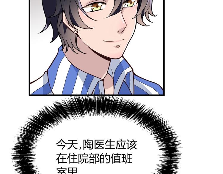 命中缺鬼鬼王的鬼小说txt漫画,第9话 我和你的专属契约！1图