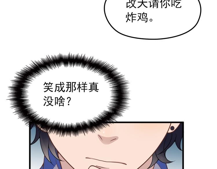 命中缺鬼鬼王的鬼小说txt漫画,第6话 洗澡时的奇怪思绪2图