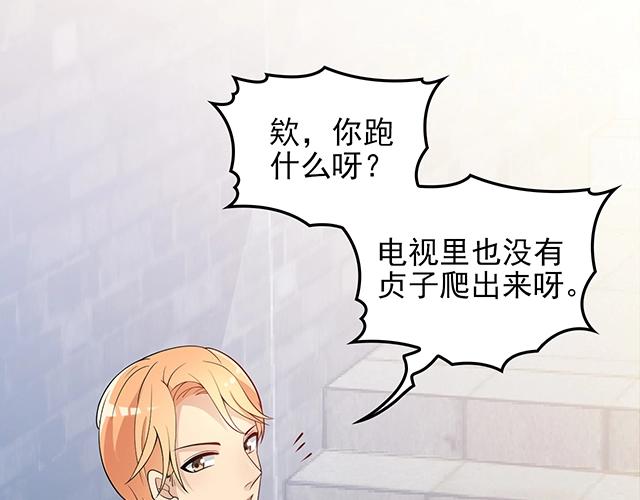 命中缺鬼鬼王的鬼小说txt漫画,第44话 让我进去！2图