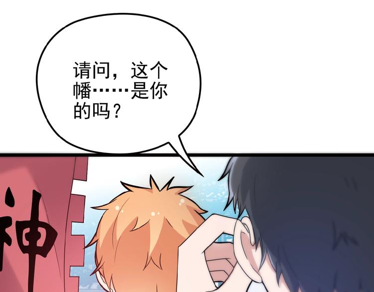 命中缺鬼鬼王的鬼小说txt漫画,第25话 去你家洗澡2图