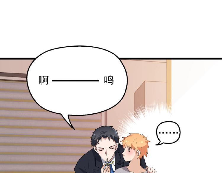 命中缺鬼鬼王的鬼小说txt漫画,第34话 给我乖乖的1图