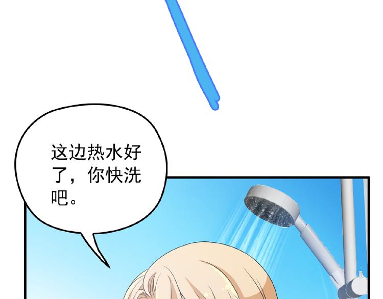 命中缺鬼鬼王的鬼小说txt漫画,第26话 要不一起洗吧？2图