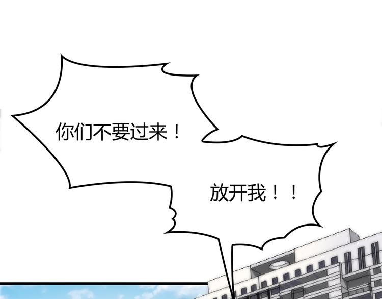 命中缺君小说txt下载漫画,第8话 追夫计划开启！1图