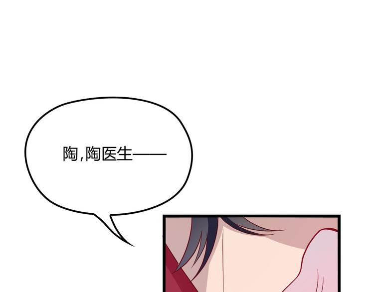 命中缺君小说好看吗漫画,第22话 我缠定你了！1图