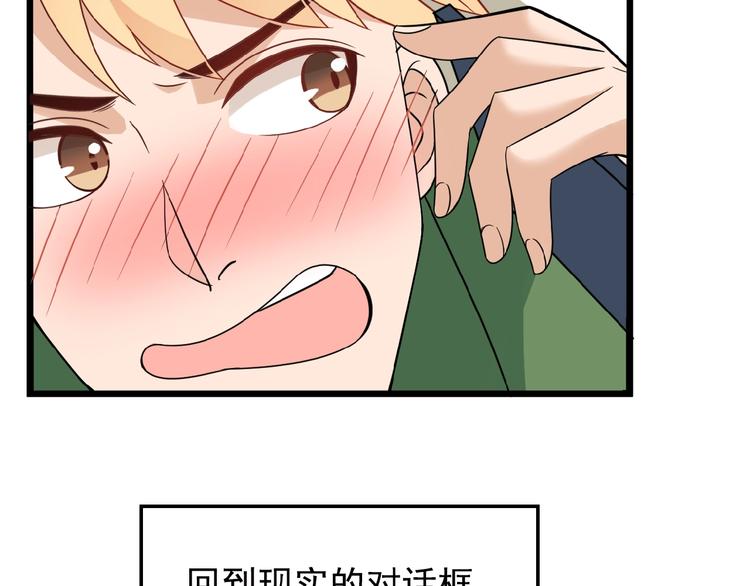 命中缺鬼鬼王的鬼小说txt漫画,第25话 去你家洗澡2图