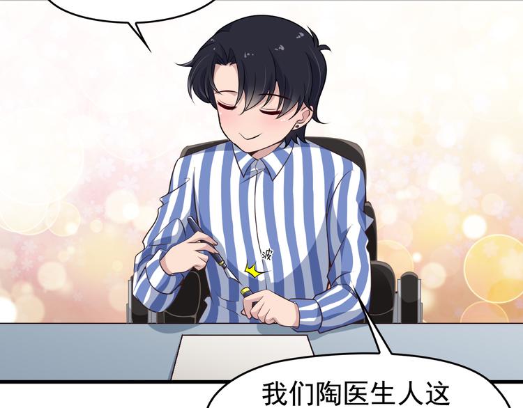 命中缺鬼鬼王的鬼小说txt漫画,第4话 现在我们是契约关系！2图