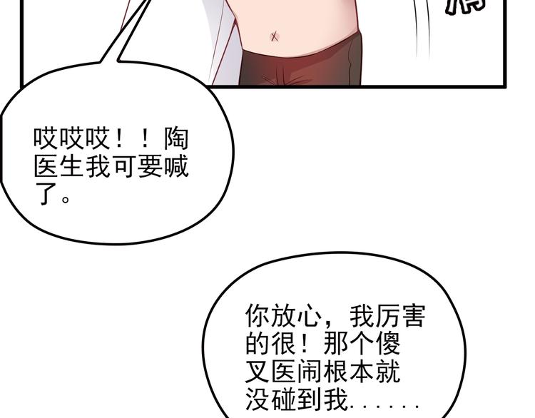 命中缺鬼鬼王的鬼小说txt漫画,第21话 狼狈的告白？2图