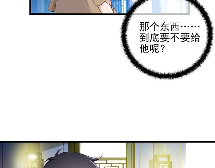 命中缺鬼鬼王的鬼小说txt漫画,第39话 总是占我便宜！2图