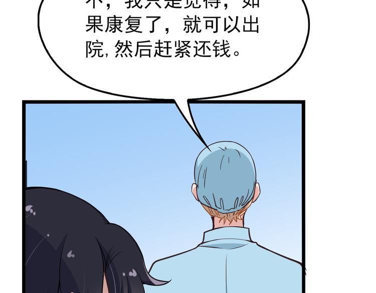 命中缺鬼鬼王的鬼小说txt漫画,第6话 洗澡时的奇怪思绪1图