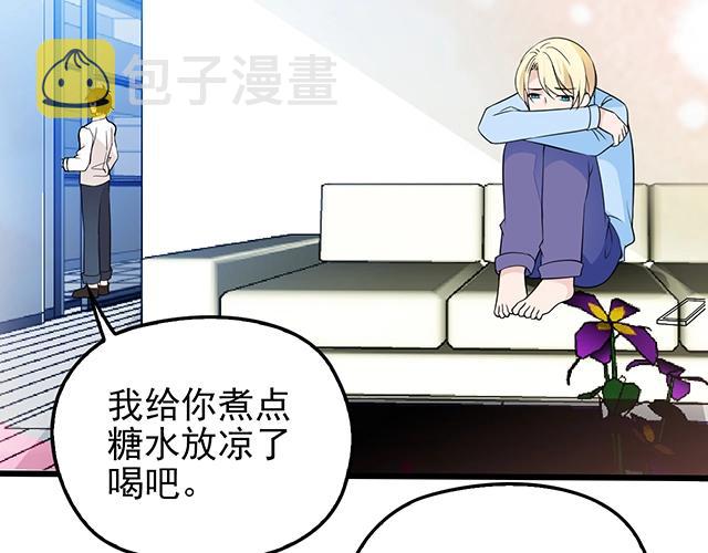 命中缺鬼鬼王的鬼小说txt漫画,第53话 因为喜欢所以担心1图